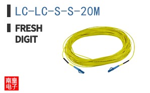 LC-LC-S-S-20M